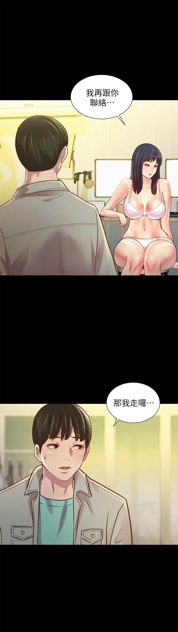朋友, 女朋友 第80話-美娜提議的新玩法 第31页