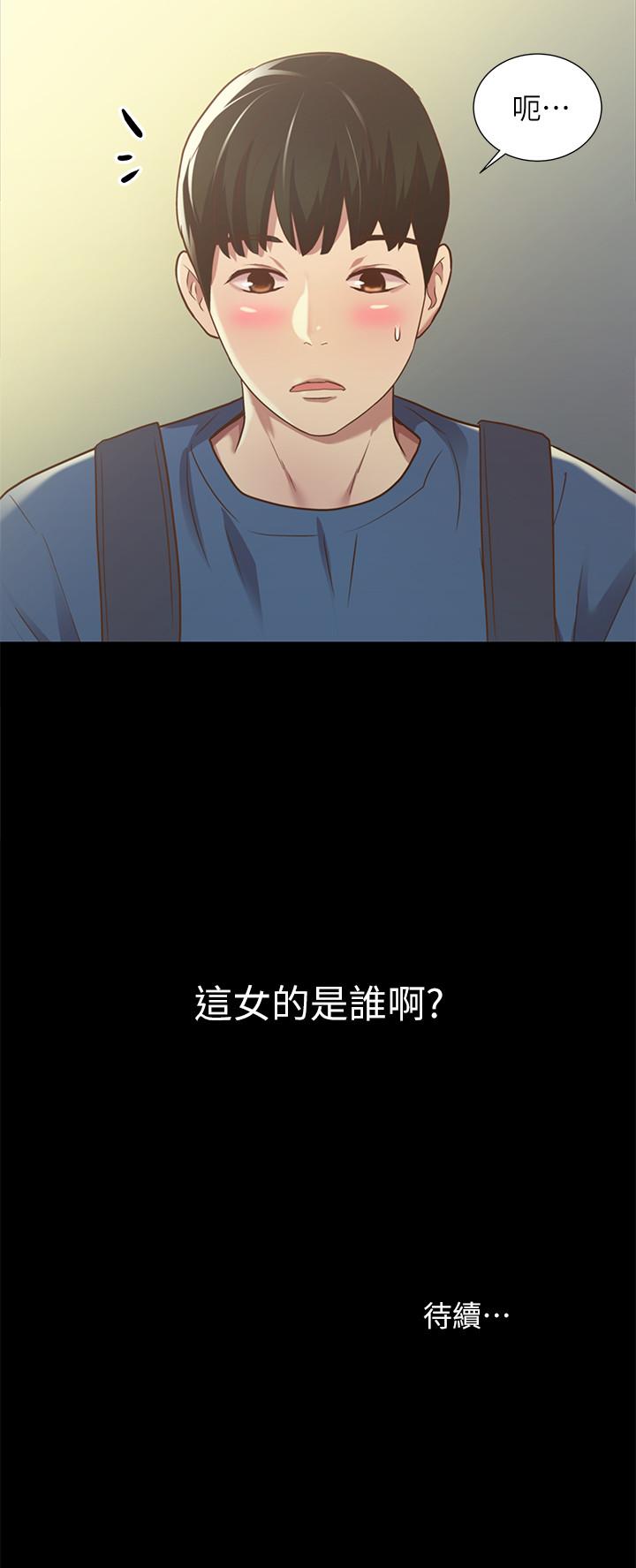 朋友, 女朋友 第80話-美娜提議的新玩法 第40页