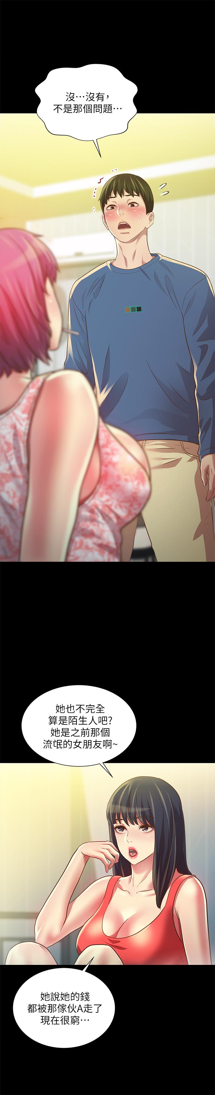 朋友, 女朋友 第81話-性感吊帶襪paly 第7页