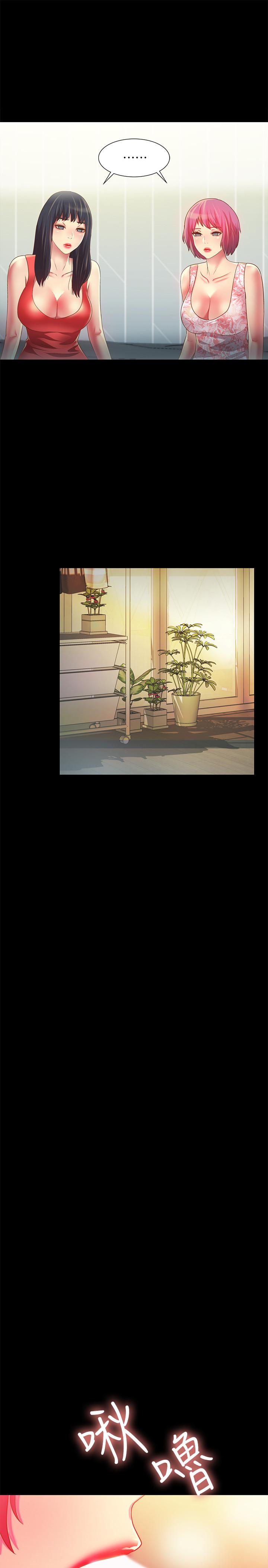 朋友, 女朋友 第81話-性感吊帶襪paly 第17页