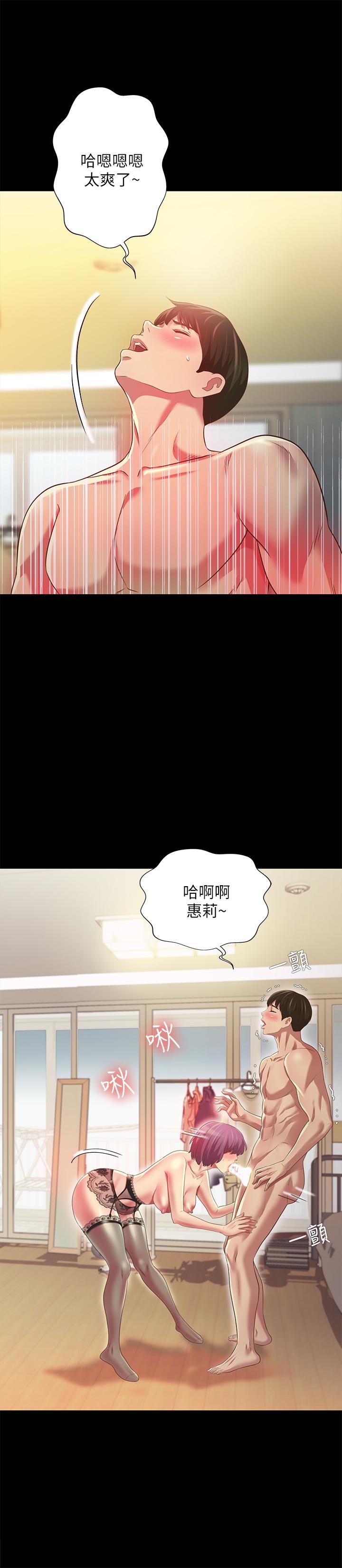 朋友, 女朋友 第81話-性感吊帶襪paly 第19页
