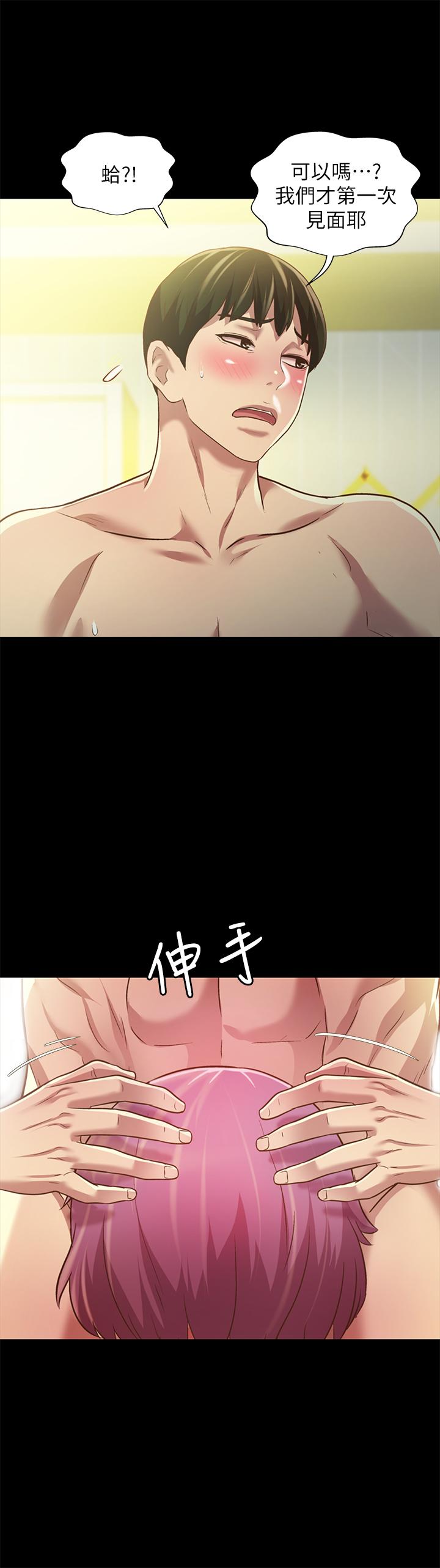 朋友, 女朋友 第81話-性感吊帶襪paly 第27页