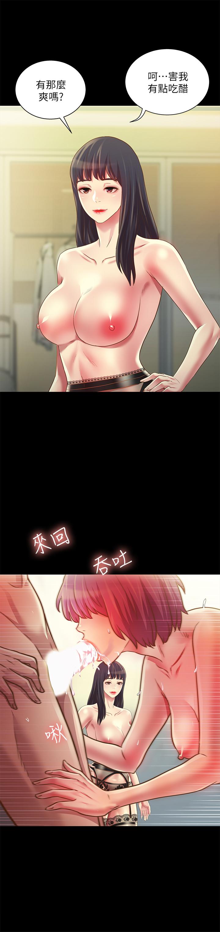 朋友, 女朋友 第81話-性感吊帶襪paly 第24页