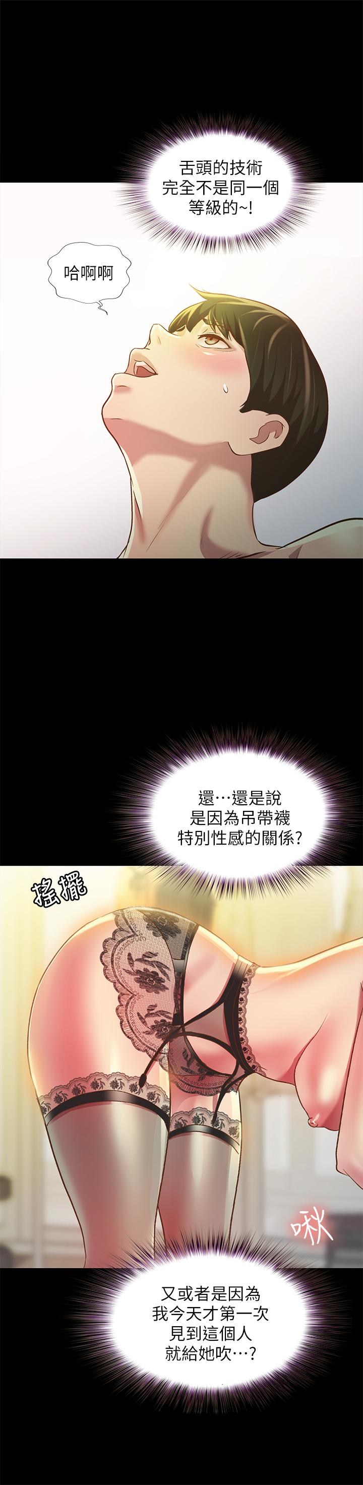 朋友, 女朋友 第81話-性感吊帶襪paly 第23页