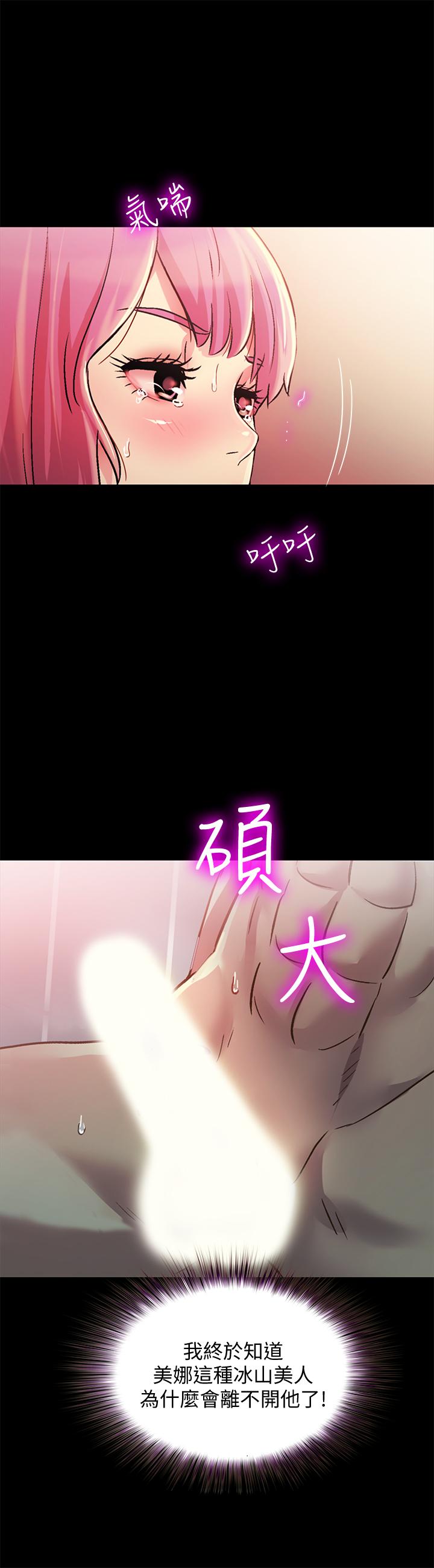 朋友, 女朋友 第81話-性感吊帶襪paly 第38页