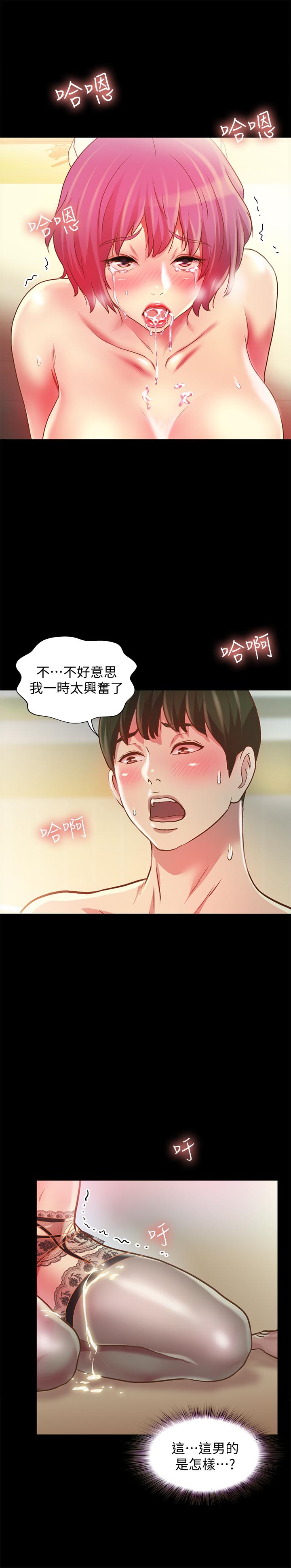 朋友, 女朋友 第81話-性感吊帶襪paly 第36页