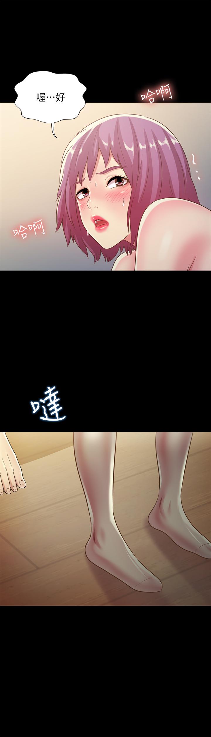 朋友, 女朋友 第81話-性感吊帶襪paly 第41页