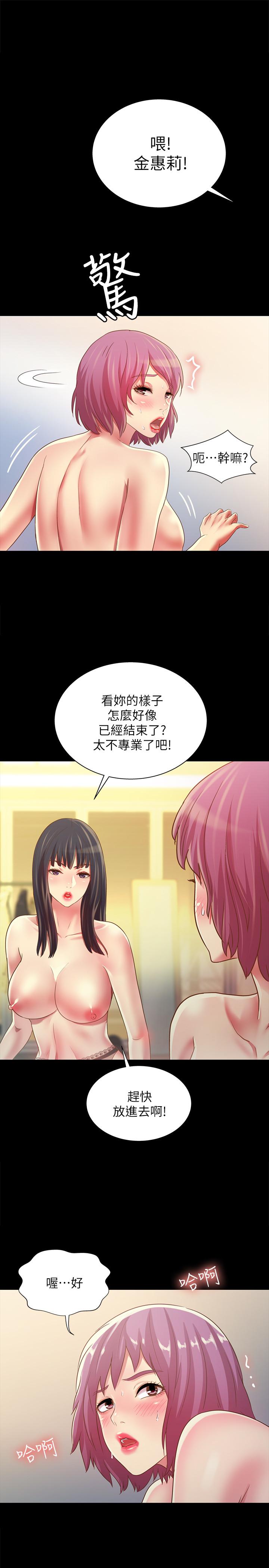 朋友, 女朋友 第82話-用一根肉棒滿足兩個女人？ 第1页