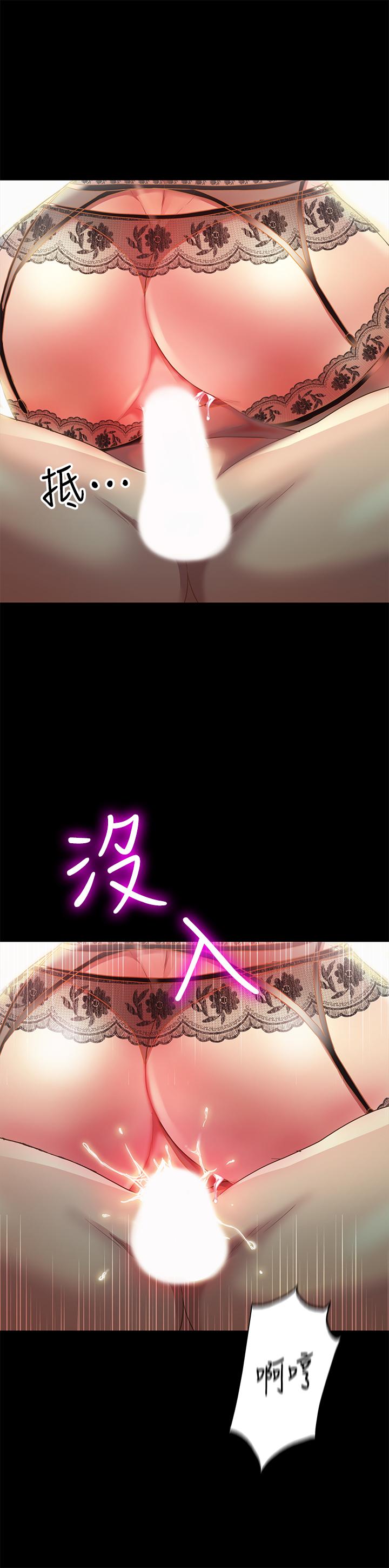 朋友, 女朋友 第82話-用一根肉棒滿足兩個女人？ 第5页