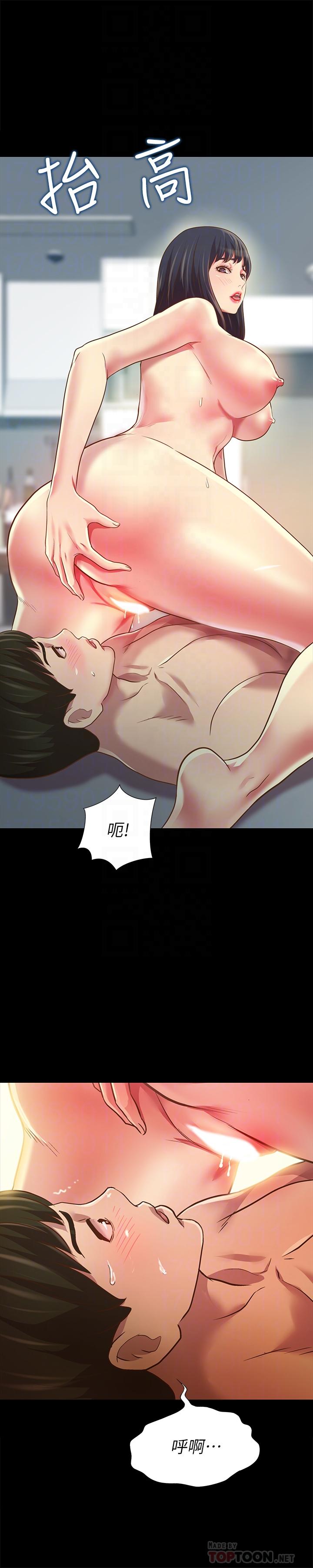 朋友, 女朋友 第82話-用一根肉棒滿足兩個女人？ 第18页