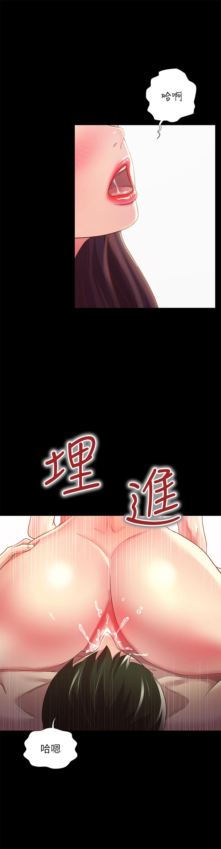 朋友, 女朋友 第82話-用一根肉棒滿足兩個女人？ 第21页