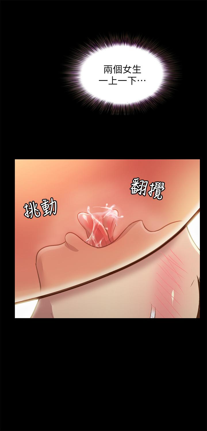 朋友, 女朋友 第82話-用一根肉棒滿足兩個女人？ 第28页
