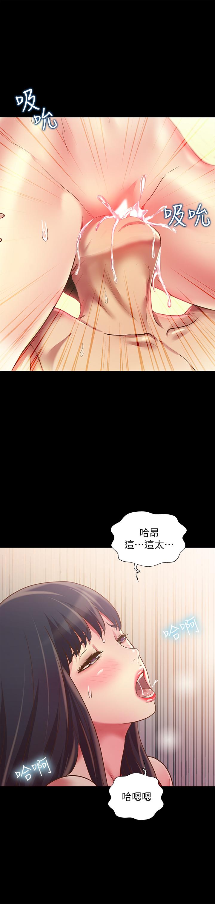 朋友, 女朋友 第82話-用一根肉棒滿足兩個女人？ 第23页