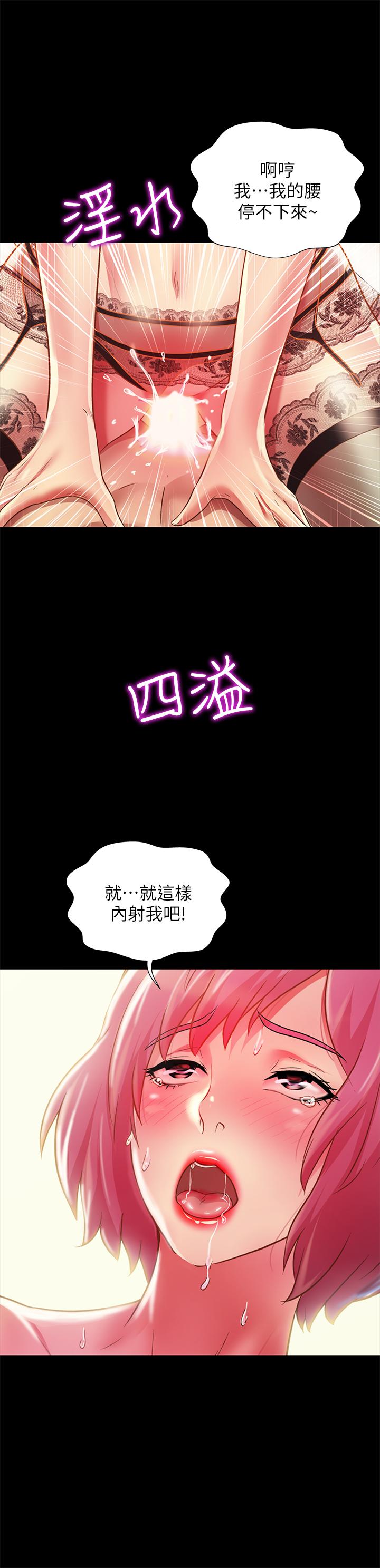 朋友, 女朋友 第82話-用一根肉棒滿足兩個女人？ 第34页