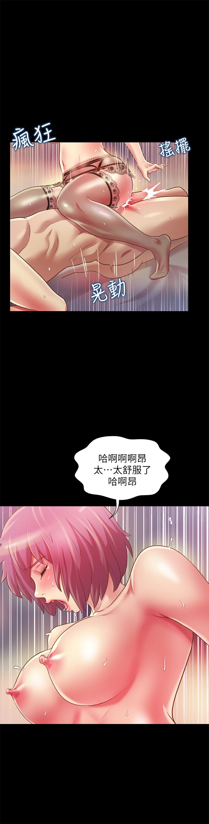 朋友, 女朋友 第82話-用一根肉棒滿足兩個女人？ 第30页