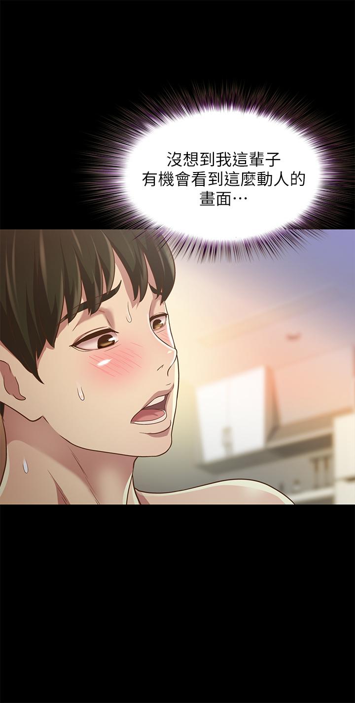 朋友, 女朋友 第83話-努力滿足她們的需求 第15页