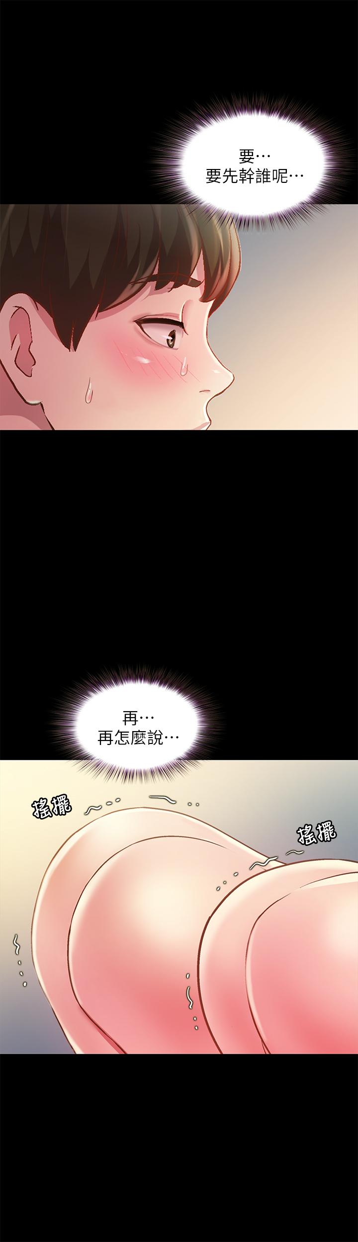 朋友, 女朋友 第83話-努力滿足她們的需求 第20页