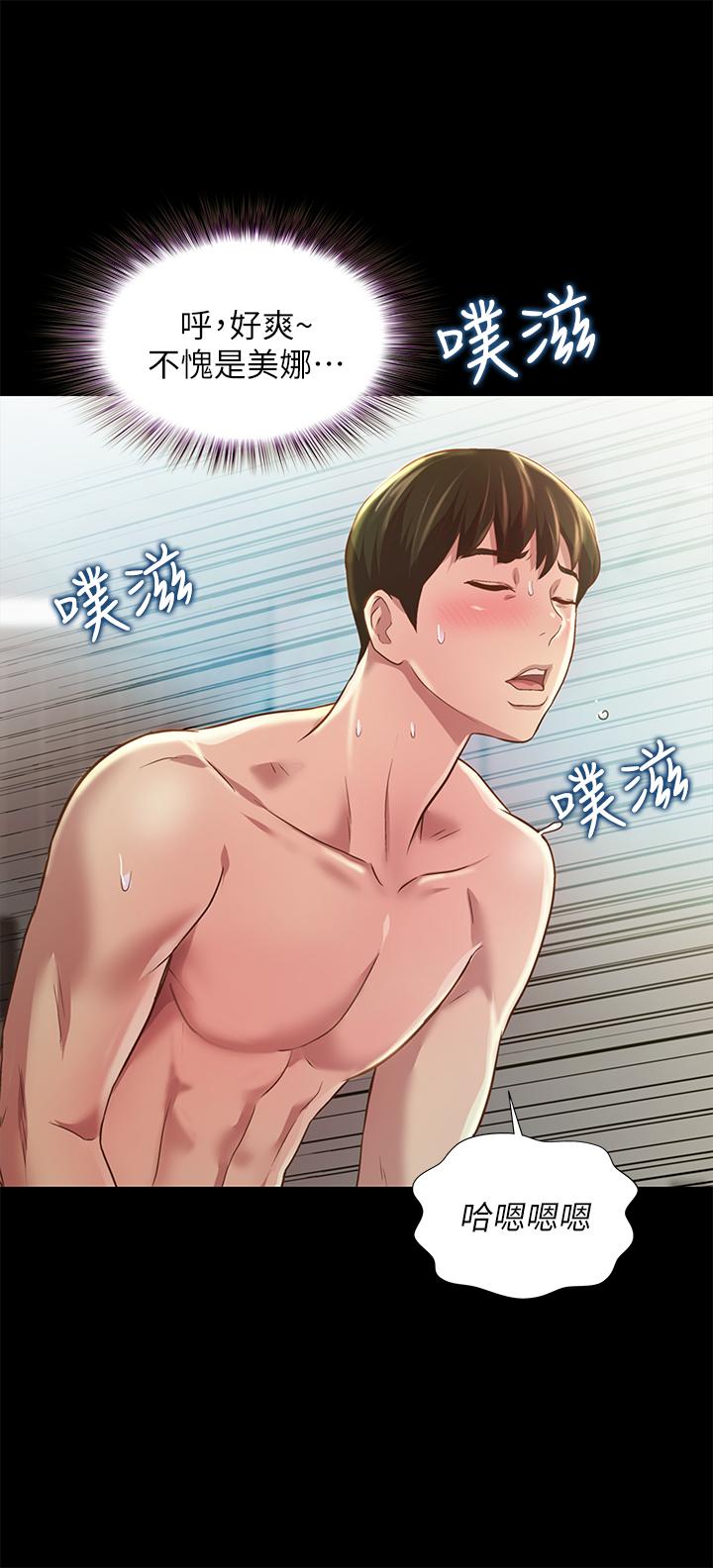朋友, 女朋友 第83話-努力滿足她們的需求 第23页