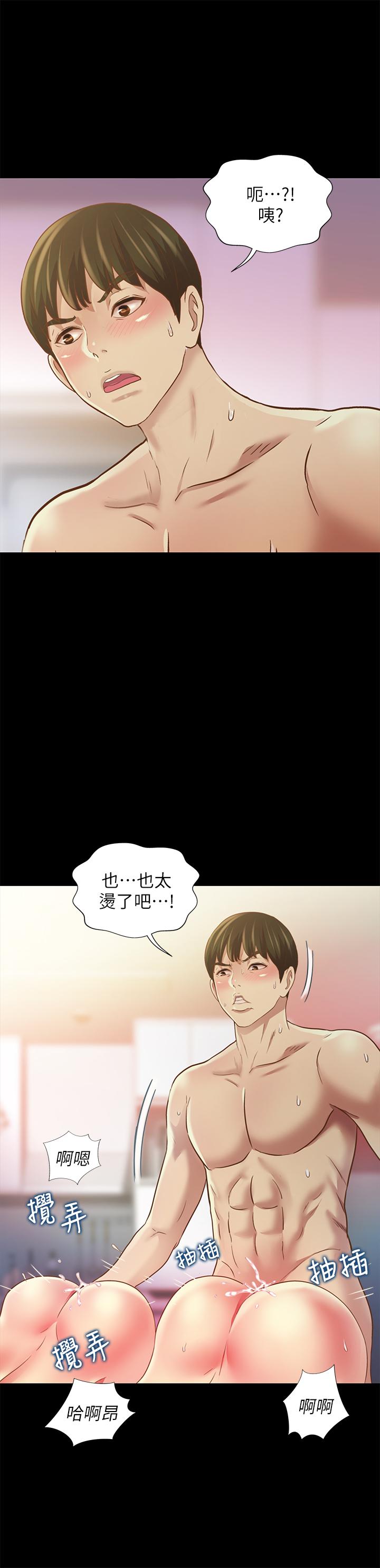 朋友, 女朋友 第83話-努力滿足她們的需求 第29页