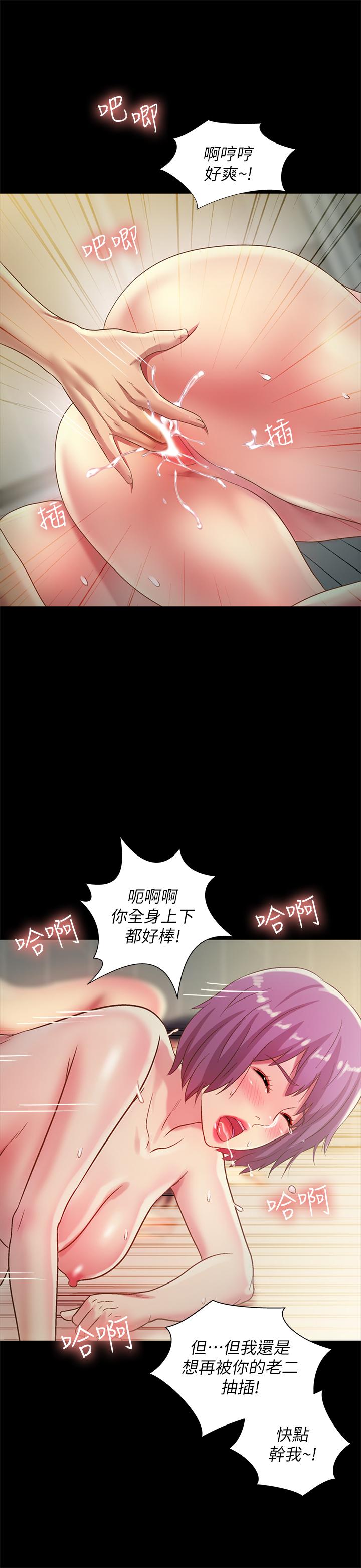 朋友, 女朋友 第83話-努力滿足她們的需求 第30页