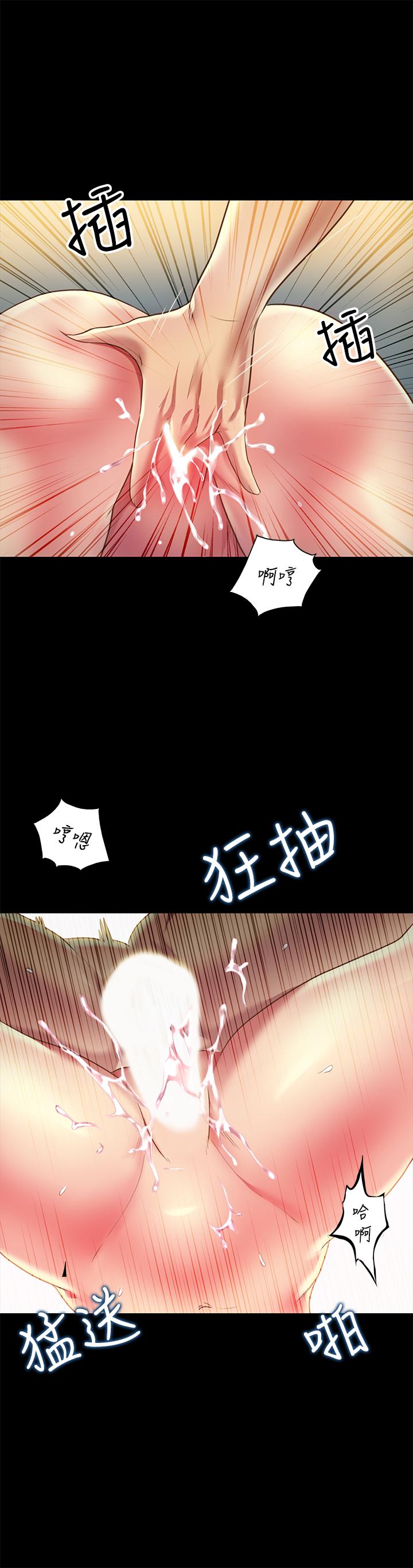 朋友, 女朋友 第83話-努力滿足她們的需求 第34页