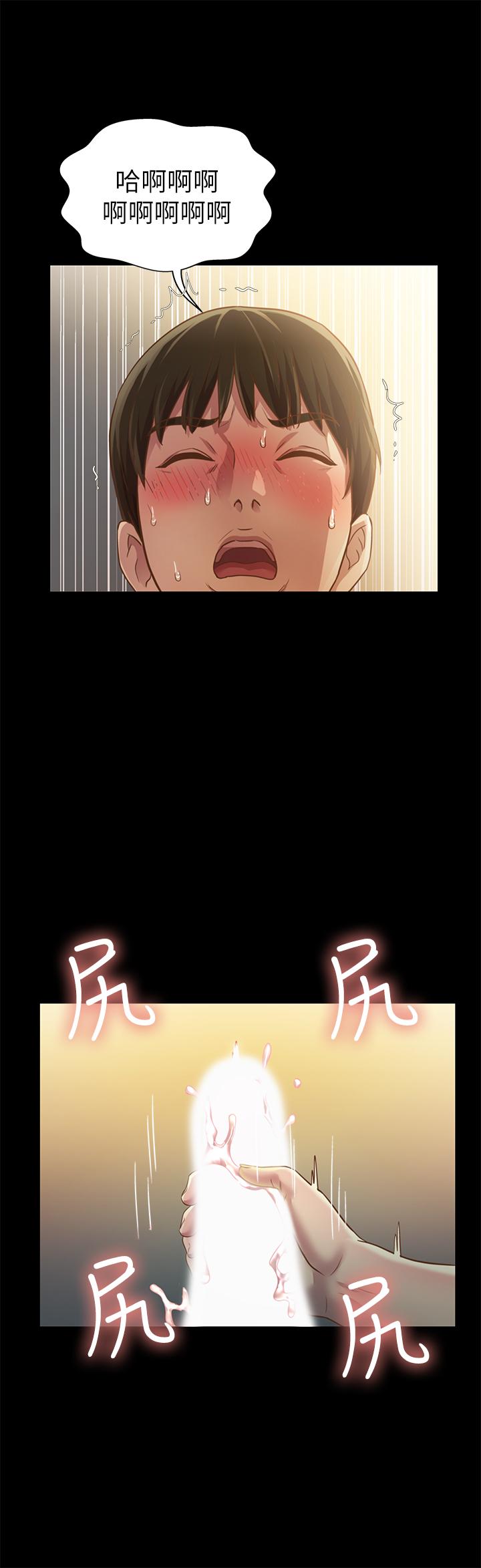 朋友, 女朋友 第83話-努力滿足她們的需求 第40页