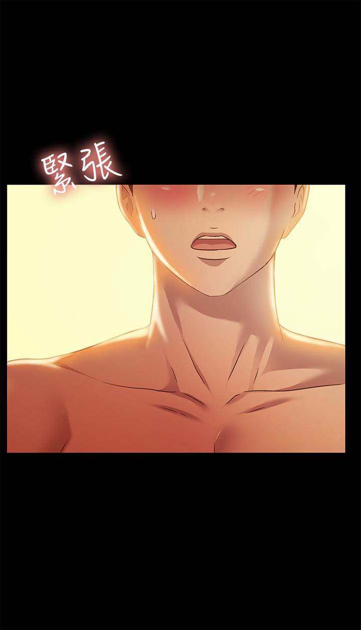 朋友, 女朋友 第83話-努力滿足她們的需求 第11页