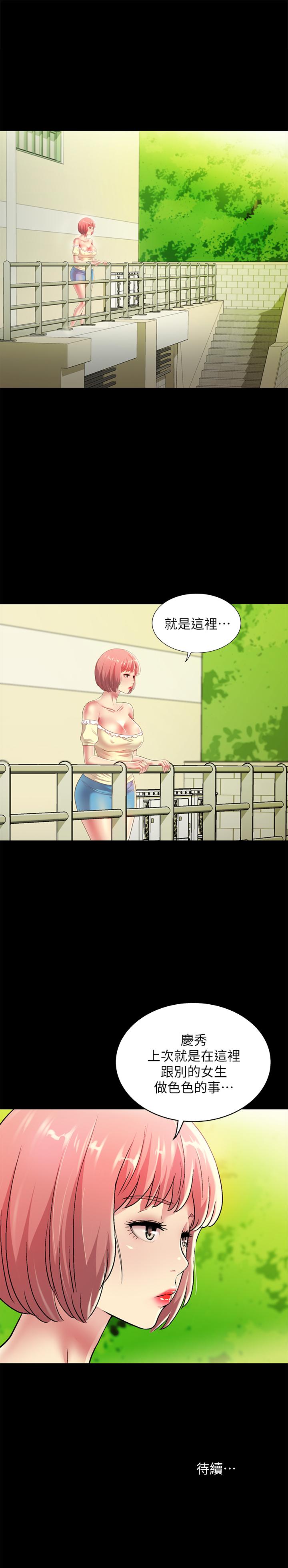 朋友, 女朋友 第84話-上了人家女友還去會面 第42页