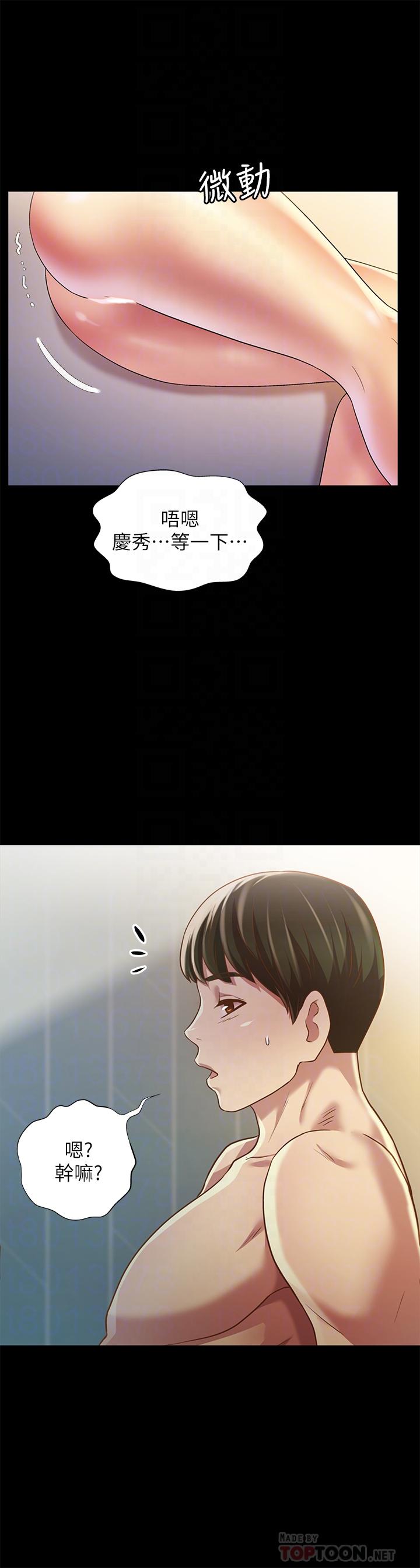 朋友, 女朋友 第84話-上了人家女友還去會面 第8页