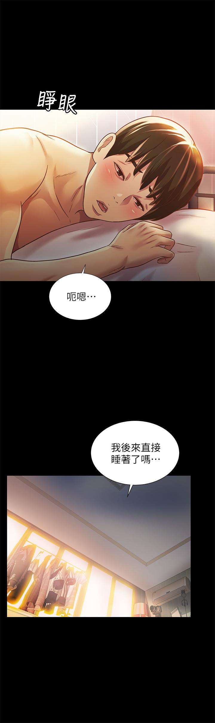 朋友, 女朋友 第84話-上了人家女友還去會面 第5页