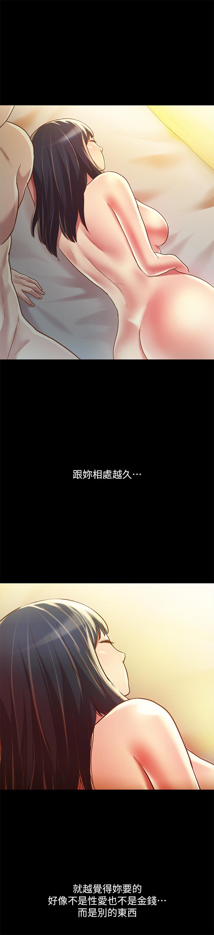 朋友, 女朋友 第84話-上了人家女友還去會面 第11页