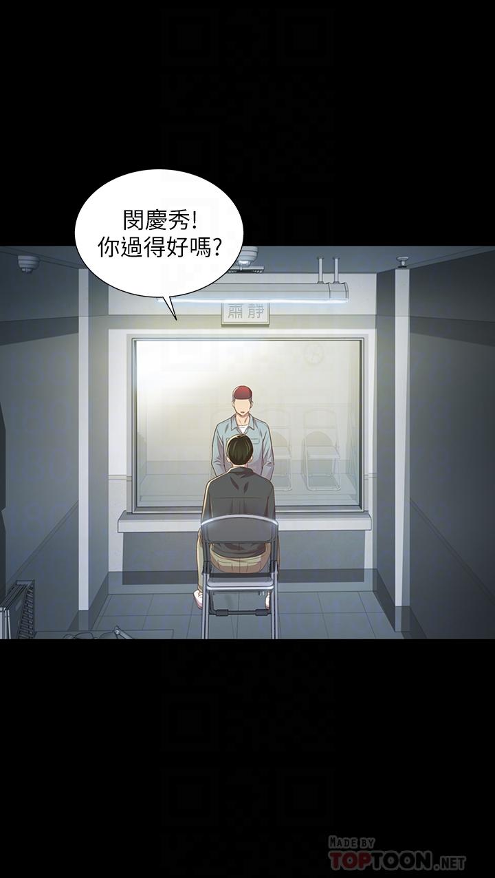 朋友, 女朋友 第84話-上了人家女友還去會面 第16页