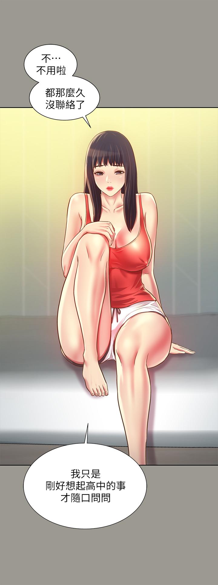 朋友, 女朋友 第84話-上了人家女友還去會面 第27页