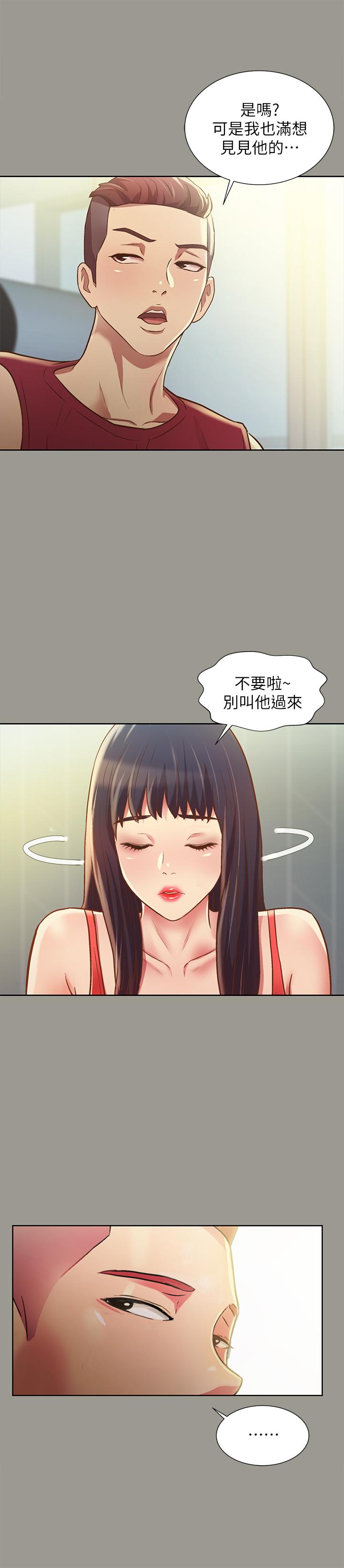 朋友, 女朋友 第84話-上了人家女友還去會面 第28页