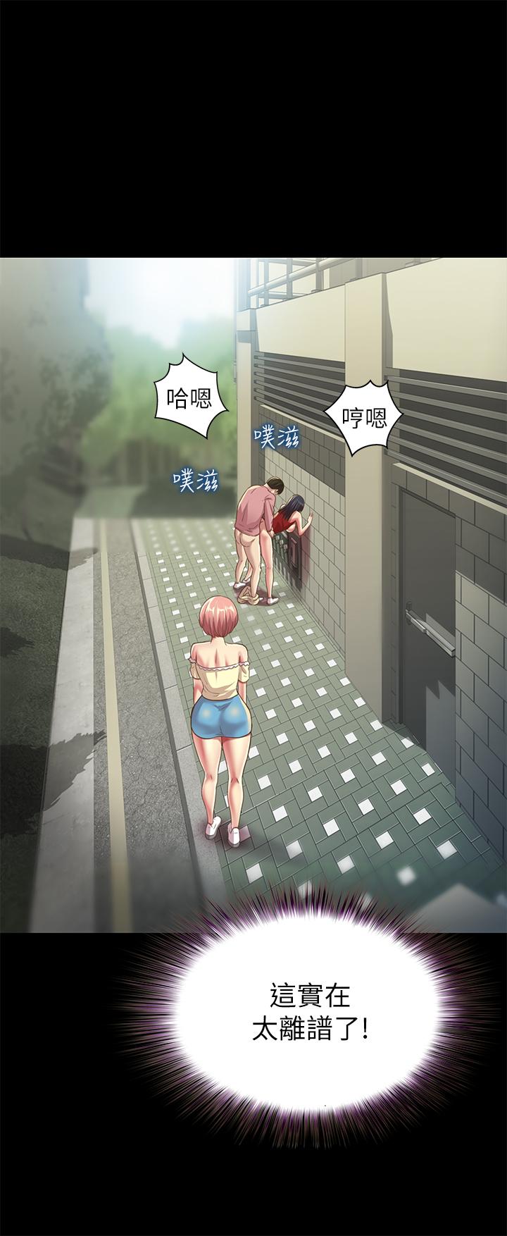 朋友, 女朋友 第85話-愛上野裸的恩泳 第11页