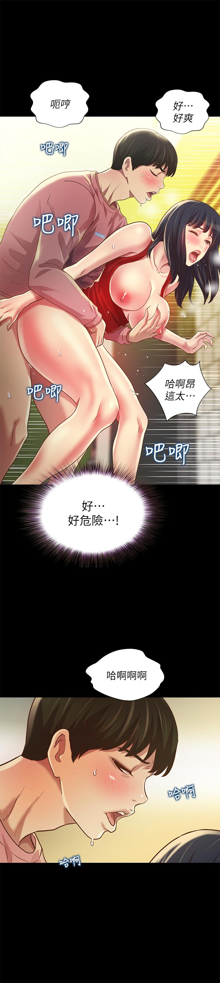 朋友, 女朋友 第85話-愛上野裸的恩泳 第13页