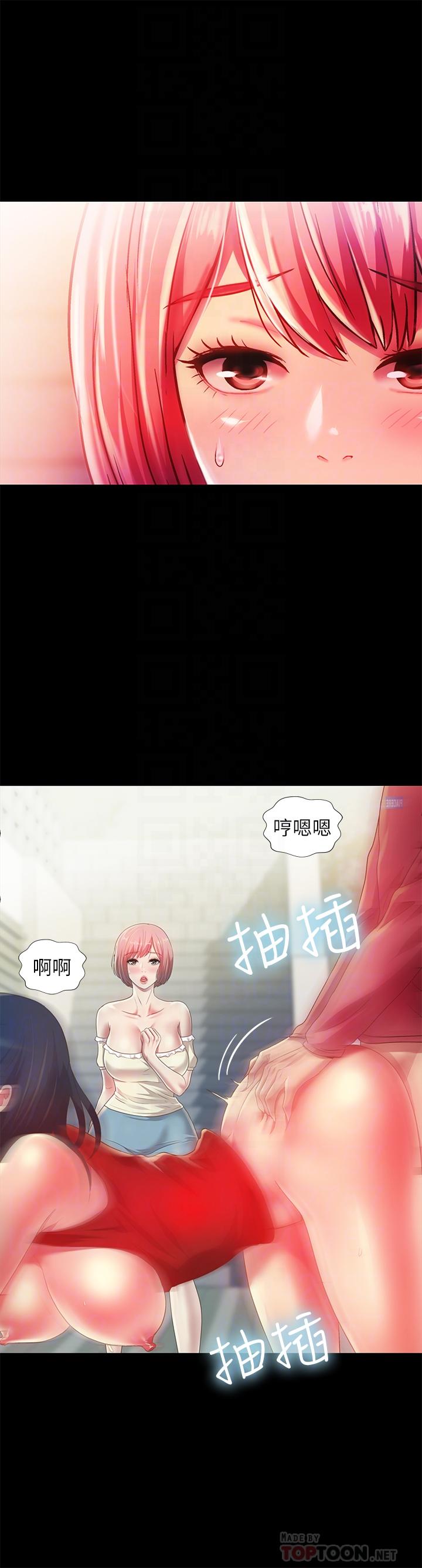朋友, 女朋友 第85話-愛上野裸的恩泳 第8页