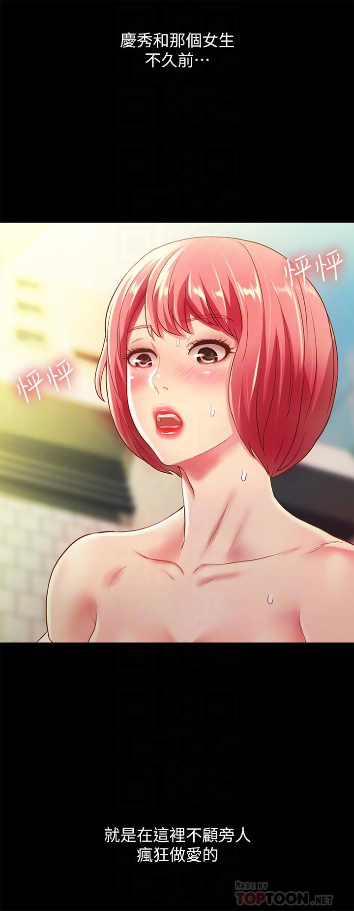 朋友, 女朋友 第85話-愛上野裸的恩泳 第10页