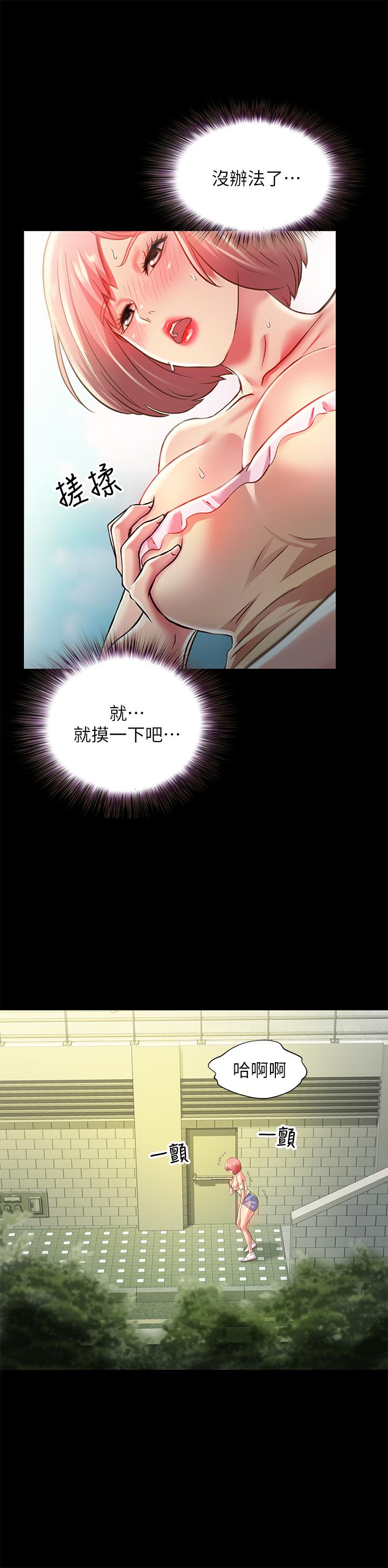 朋友, 女朋友 第85話-愛上野裸的恩泳 第20页