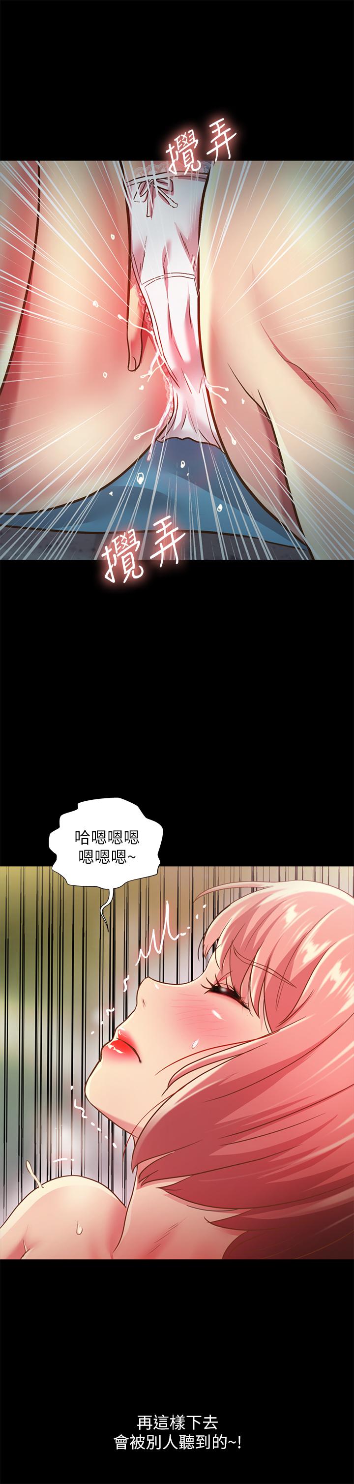 朋友, 女朋友 第85話-愛上野裸的恩泳 第31页