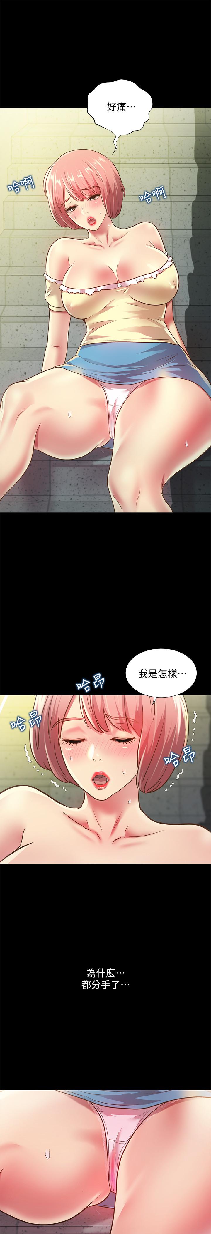 朋友, 女朋友 第85話-愛上野裸的恩泳 第26页