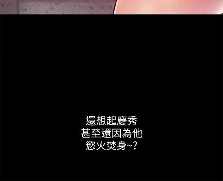 朋友, 女朋友 第85話-愛上野裸的恩泳 第27页