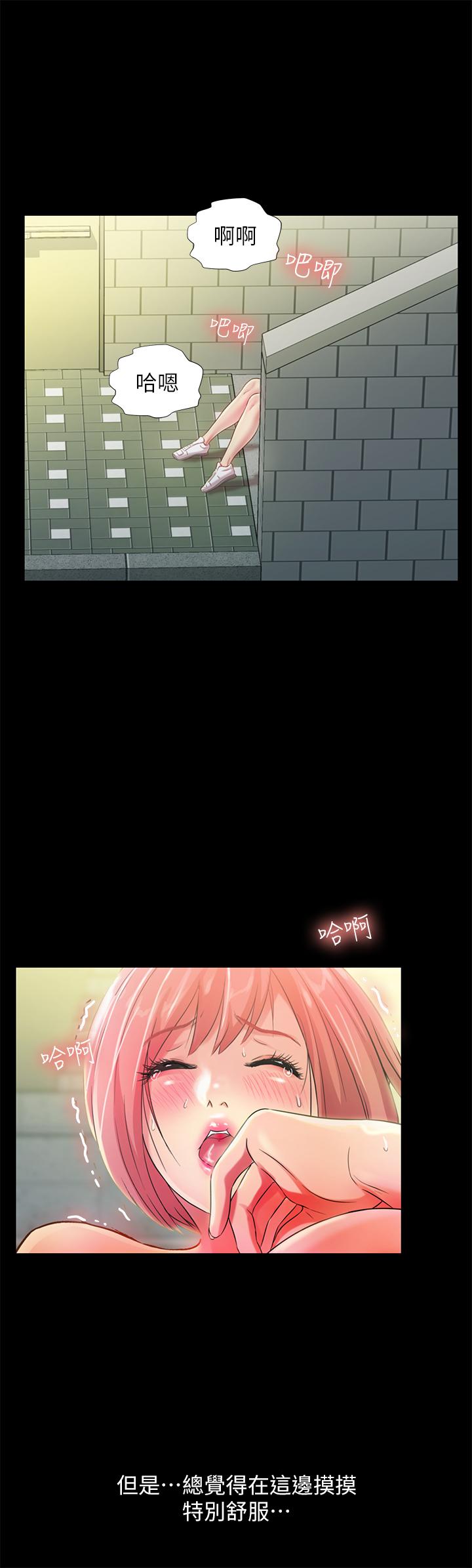 朋友, 女朋友 第85話-愛上野裸的恩泳 第32页