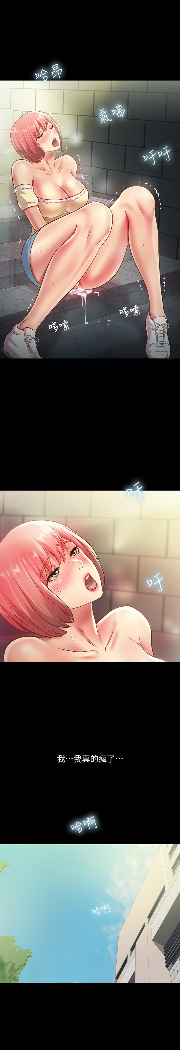 朋友, 女朋友 第85話-愛上野裸的恩泳 第37页