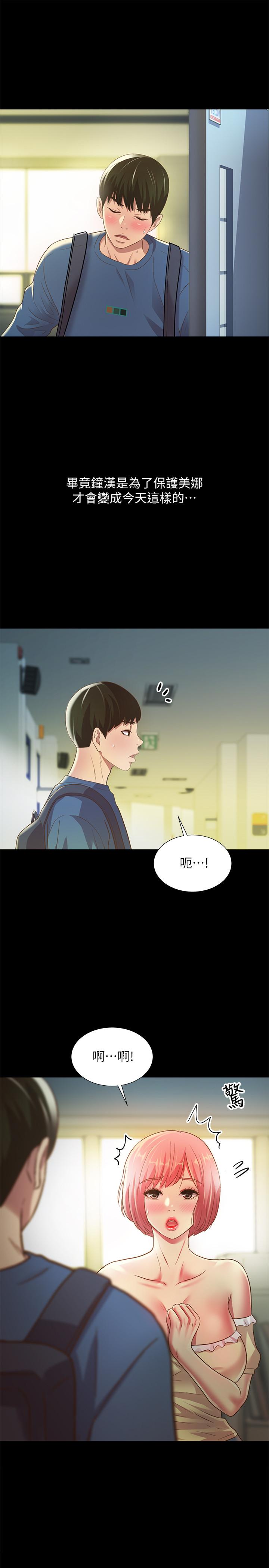 朋友, 女朋友 第85話-愛上野裸的恩泳 第42页