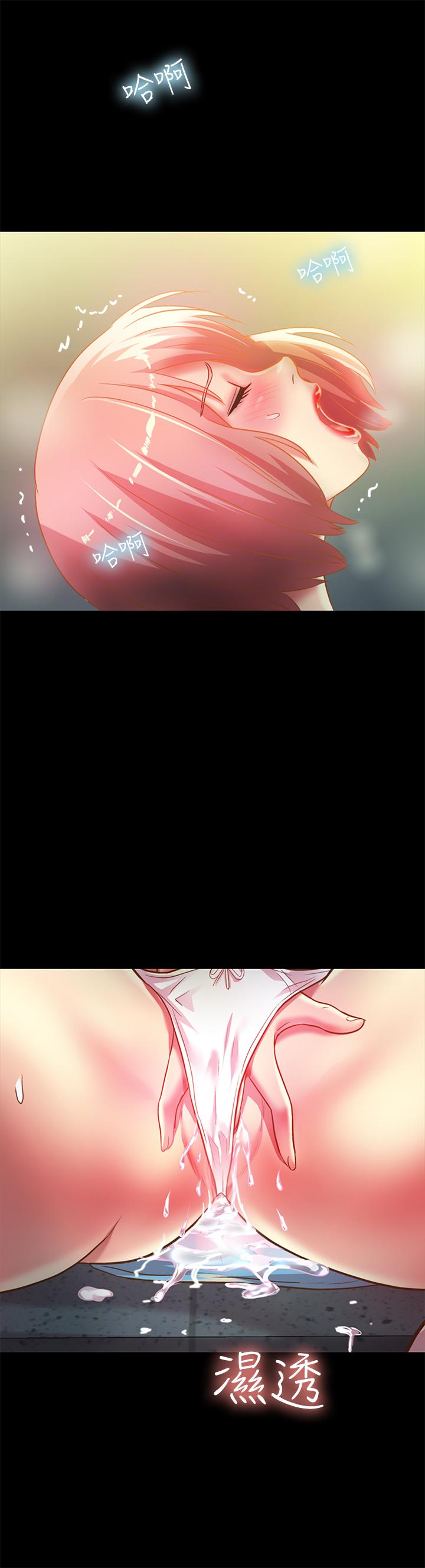 朋友, 女朋友 第85話-愛上野裸的恩泳 第36页