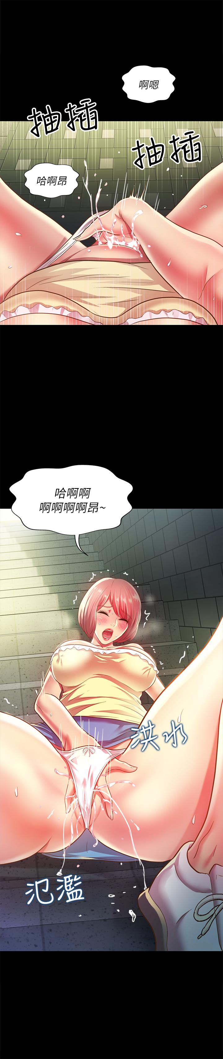 朋友, 女朋友 第85話-愛上野裸的恩泳 第35页