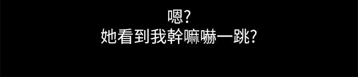 朋友, 女朋友 第85話-愛上野裸的恩泳 第43页