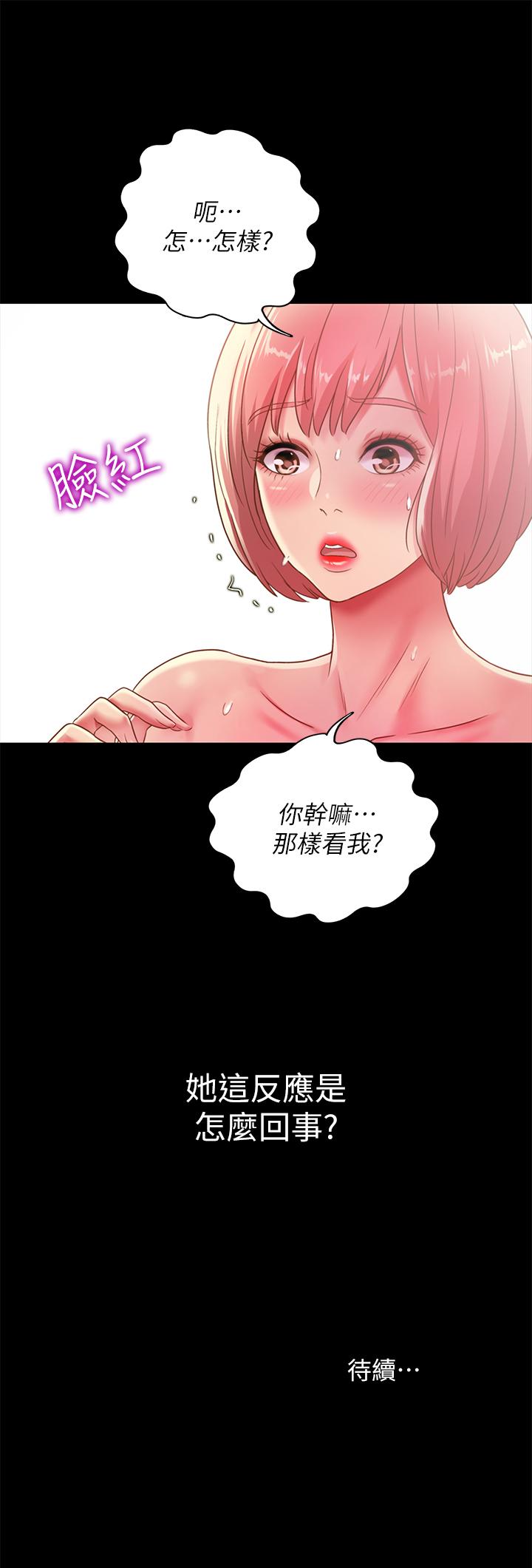 朋友, 女朋友 第85話-愛上野裸的恩泳 第44页