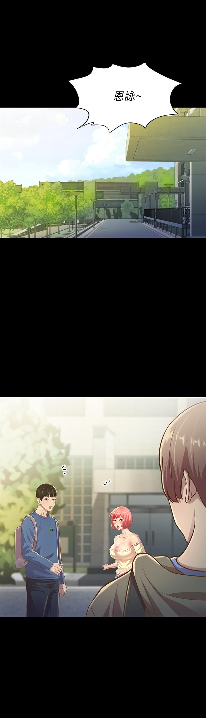 朋友, 女朋友 第86話-來一發就沒事了啦 第7页